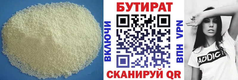 что такое   Заозёрск  БУТИРАТ вода 