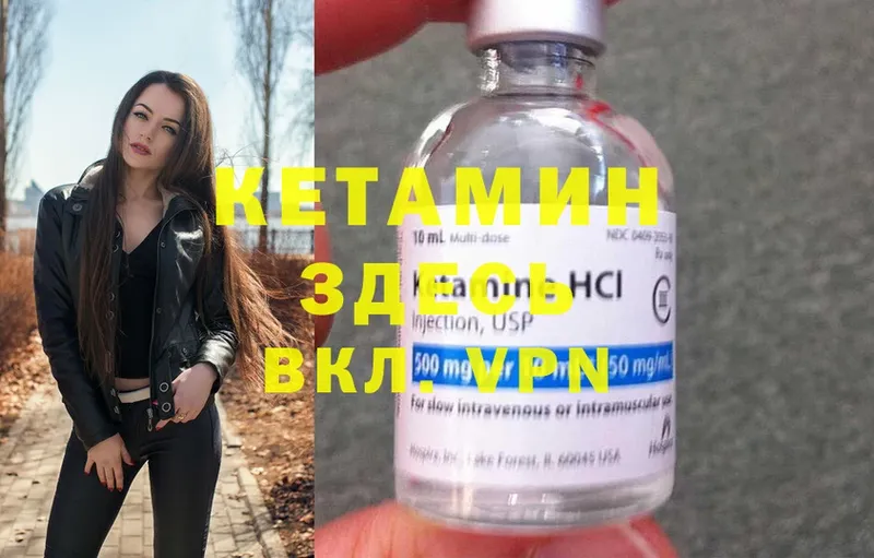 Кетамин ketamine  что такое   Заозёрск 