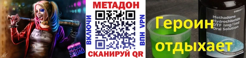 Метадон VHQ  что такое наркотик  Заозёрск 