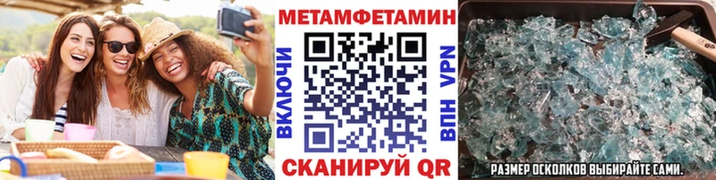 Метамфетамин кристалл  где купить наркоту  Заозёрск 