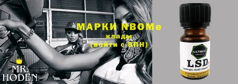 Марки NBOMe 1,5мг  купить наркотик  Заозёрск 